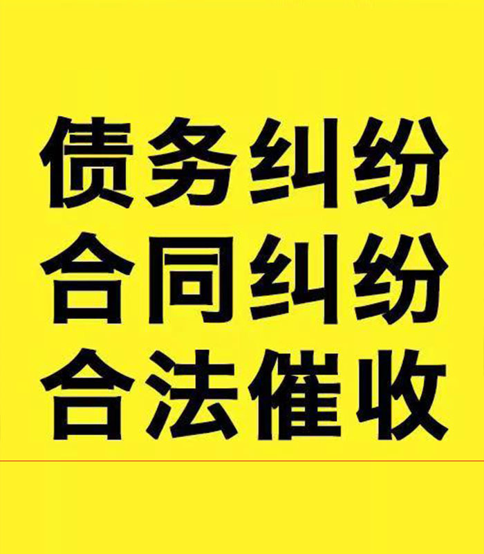 资兴专业要账公司
