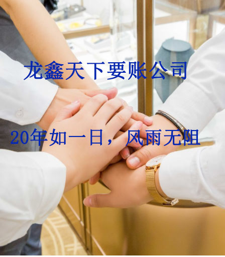 资兴要账公司