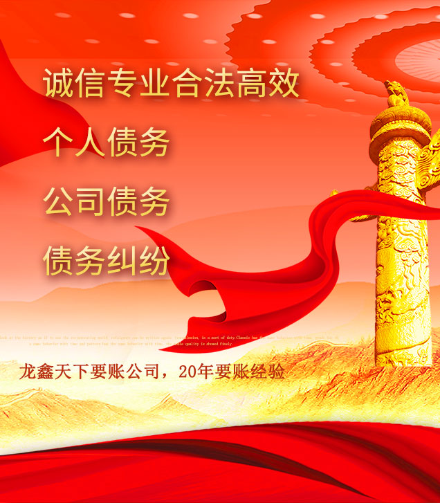 资兴讨债公司
